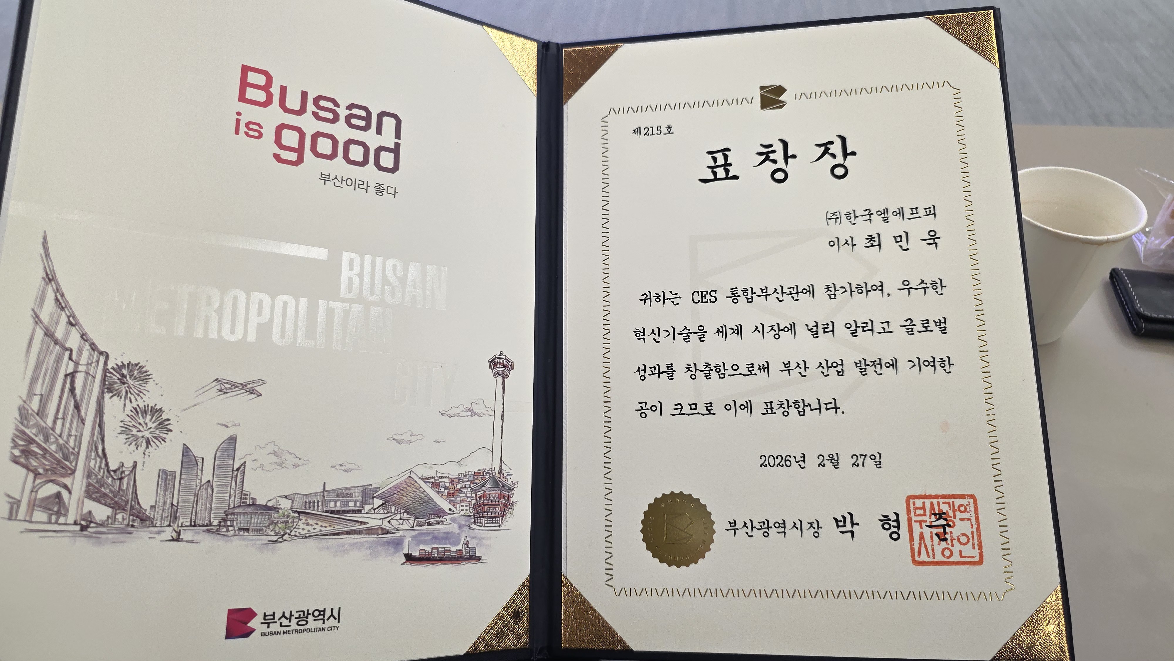 회사소식 썸네일 이미지