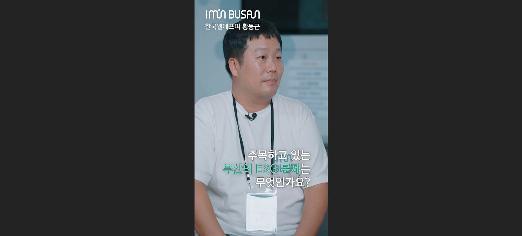 회사소개 영상 썸네일 이미지